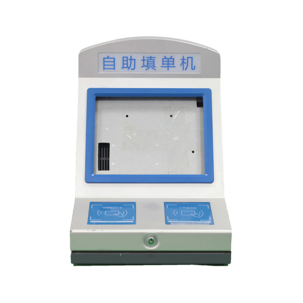 臺(tái)式自助填單機(jī) 臺(tái)式自助填單機(jī)